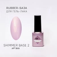 Lakshery Rubber SHIMMER BASE 2 (с вит. E и В5)