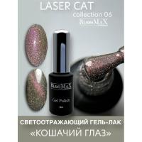 Гель лак BlooMaX LASER CAT 06 (8мл)