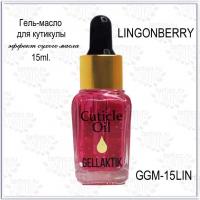 GELLAKTIK Гель-масло для кутикулы Lingonberry 15мл (эффект сухого масла)