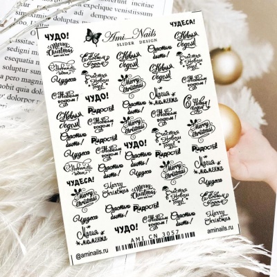 Слайдер Дизайн Ami_Nails 3057